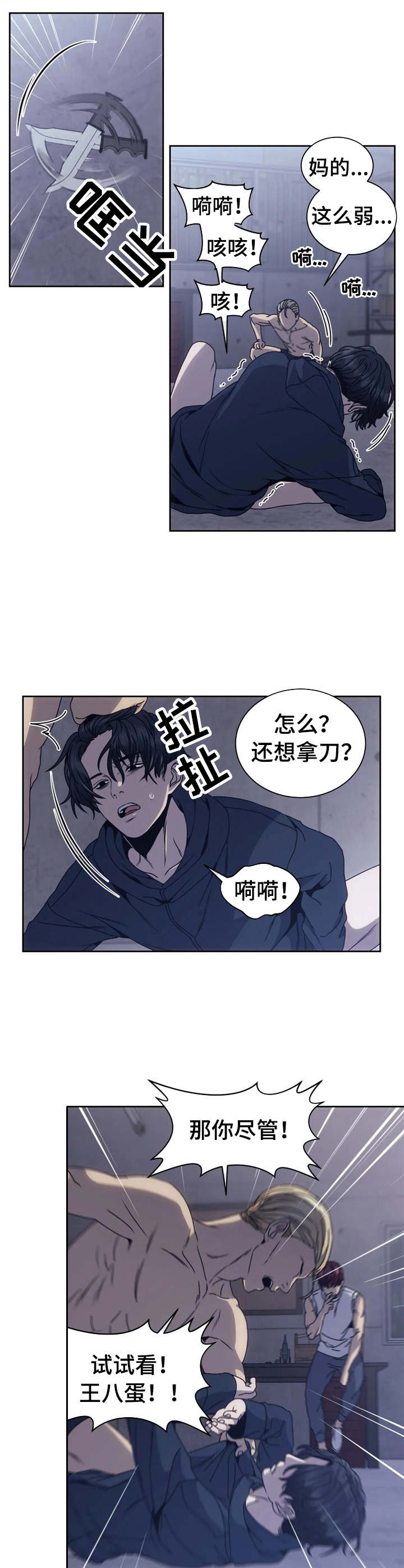 救赎之路通关解说漫画,第7章：决斗1图