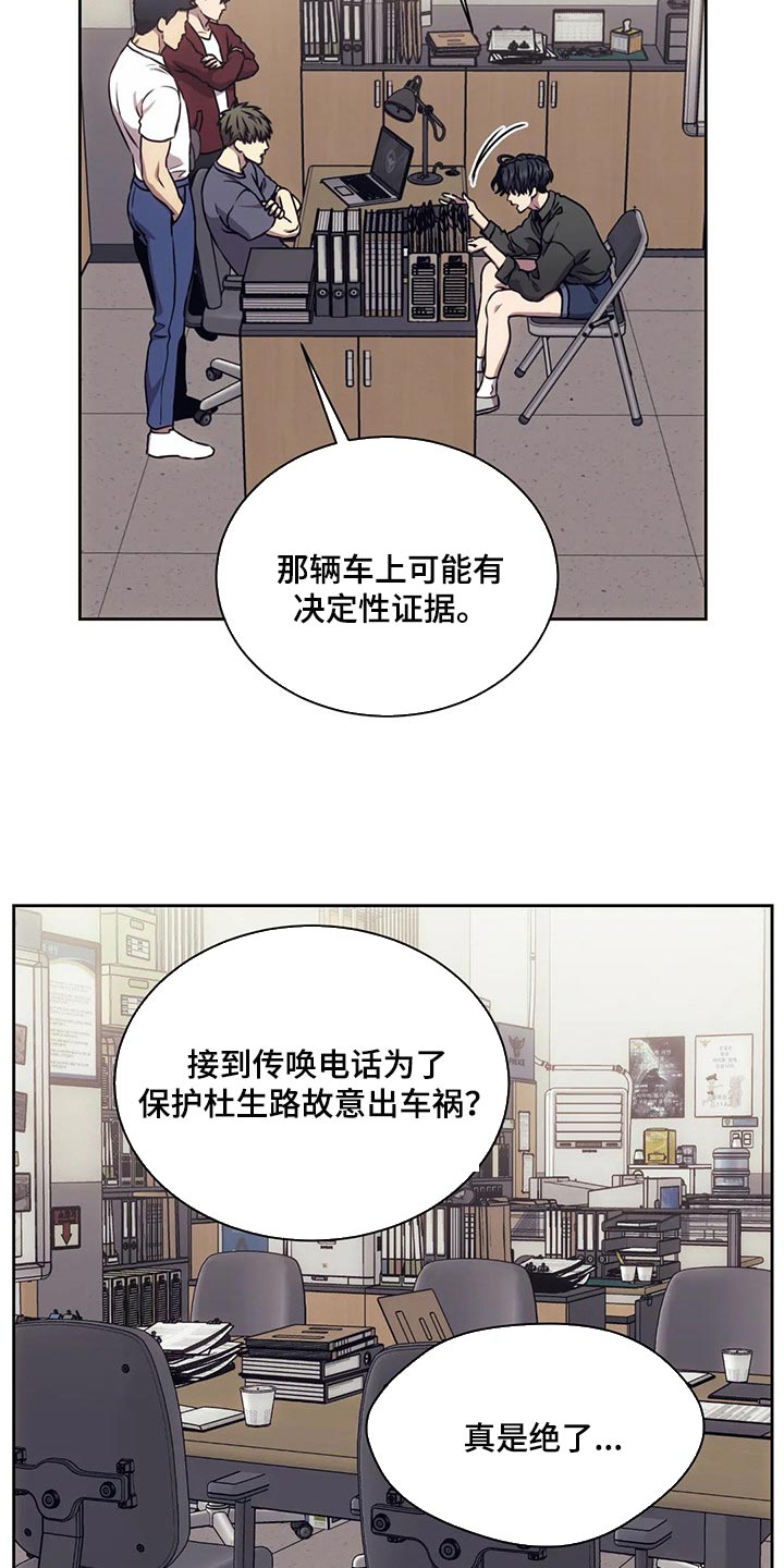 救赎之路免费阅读全文漫画,第76章：这就是铁证2图