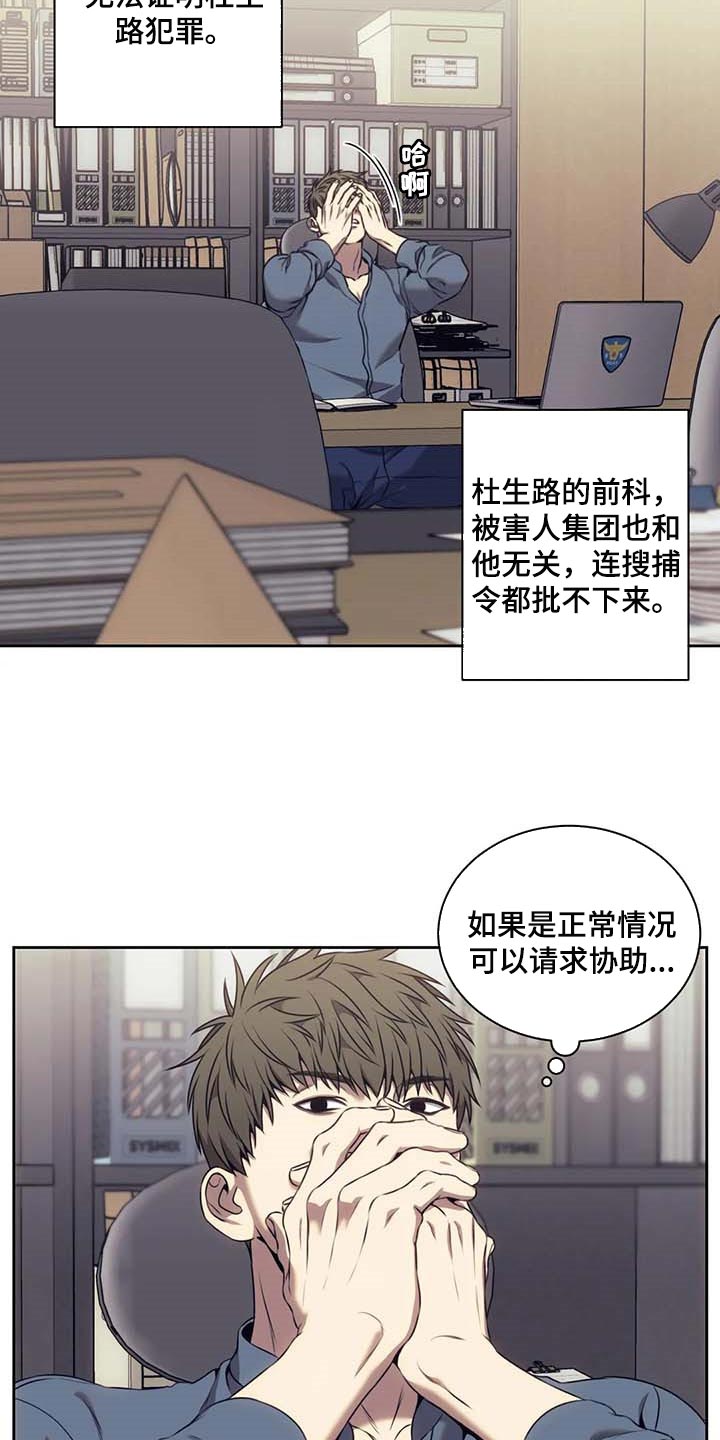 救赎之路解说漫画,第61章：嫌疑人动向2图