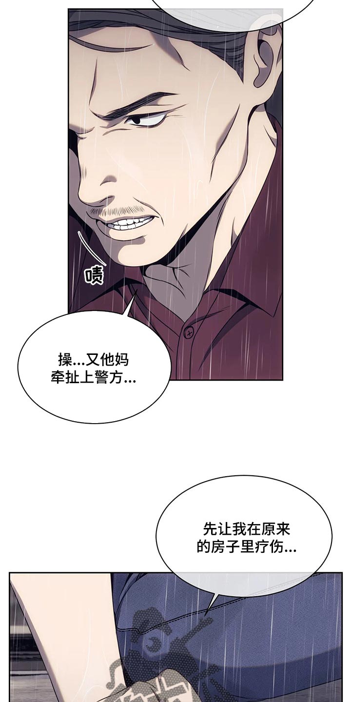 一位脑瘫孩子母亲的救赎之路漫画,第69章：牺牲品2图