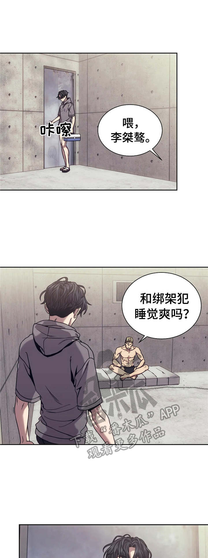 救赎之路漫画全集漫画,第20章： 出口气1图