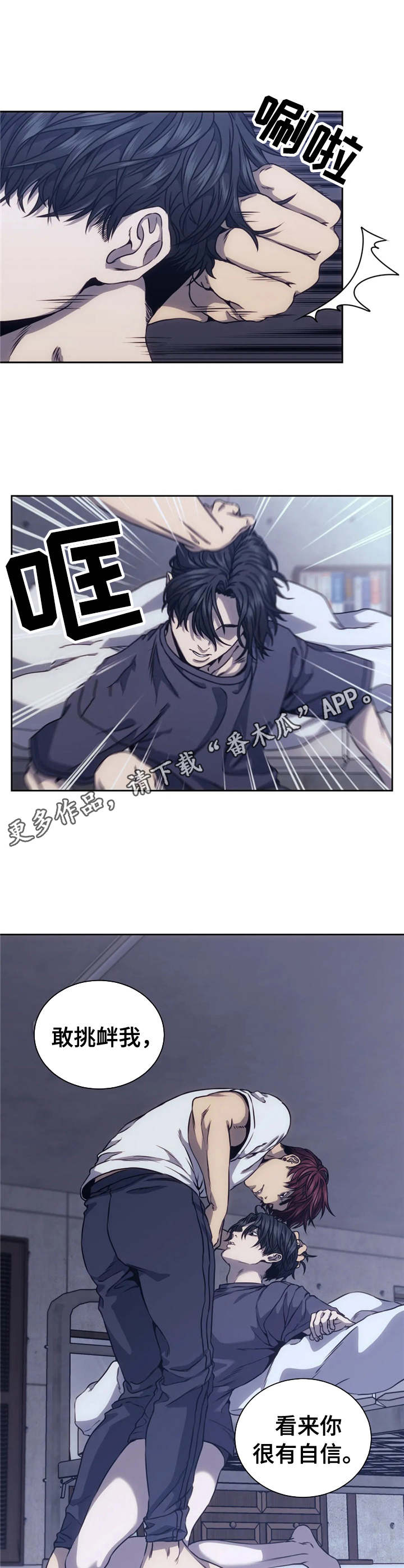 救赎之路漫画全集免费观看漫画,第14章： 疯子2图