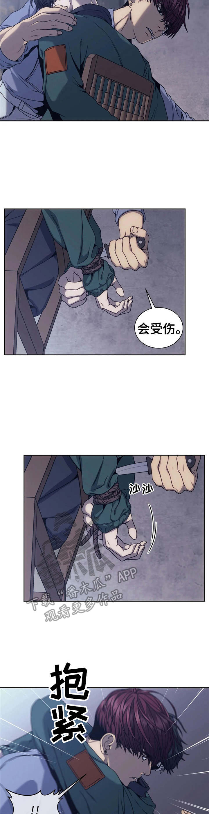 救赎之路梦之队漫画,第24章：测试2图