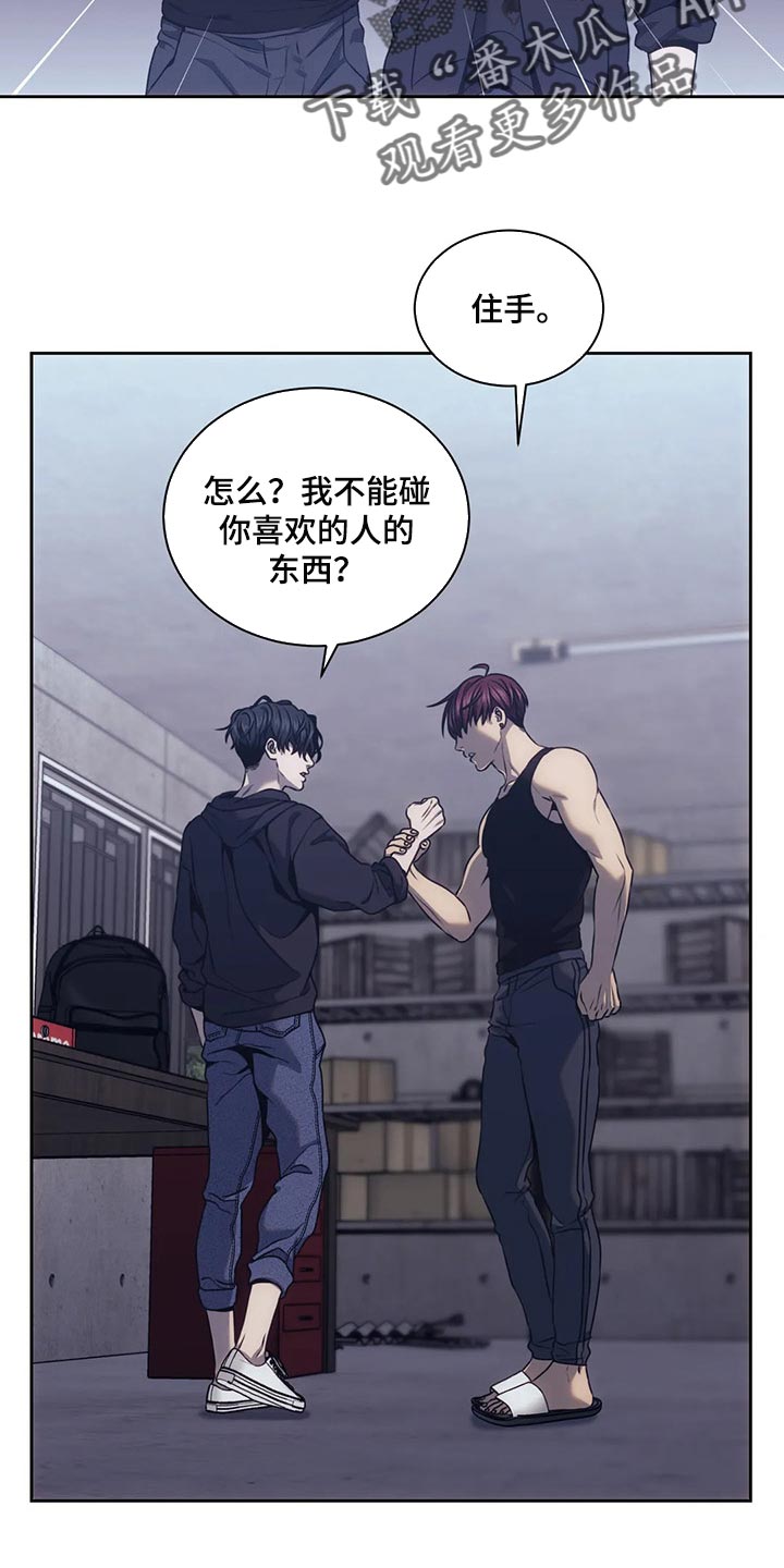 救赎之路小说漫画,第67章：都拿走吧2图