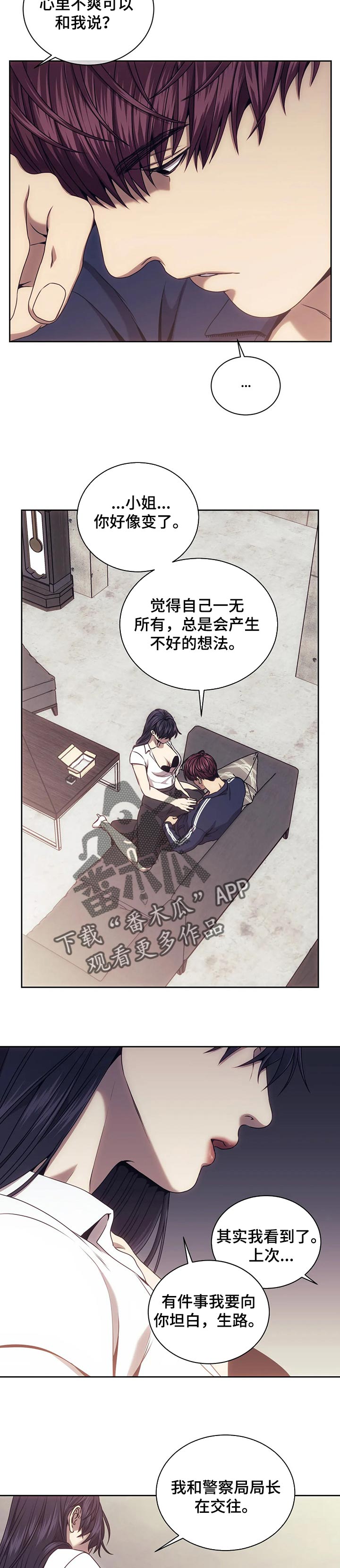 无尽的密室逃脱:救赎之路漫画,第52章：成为他们的武器2图