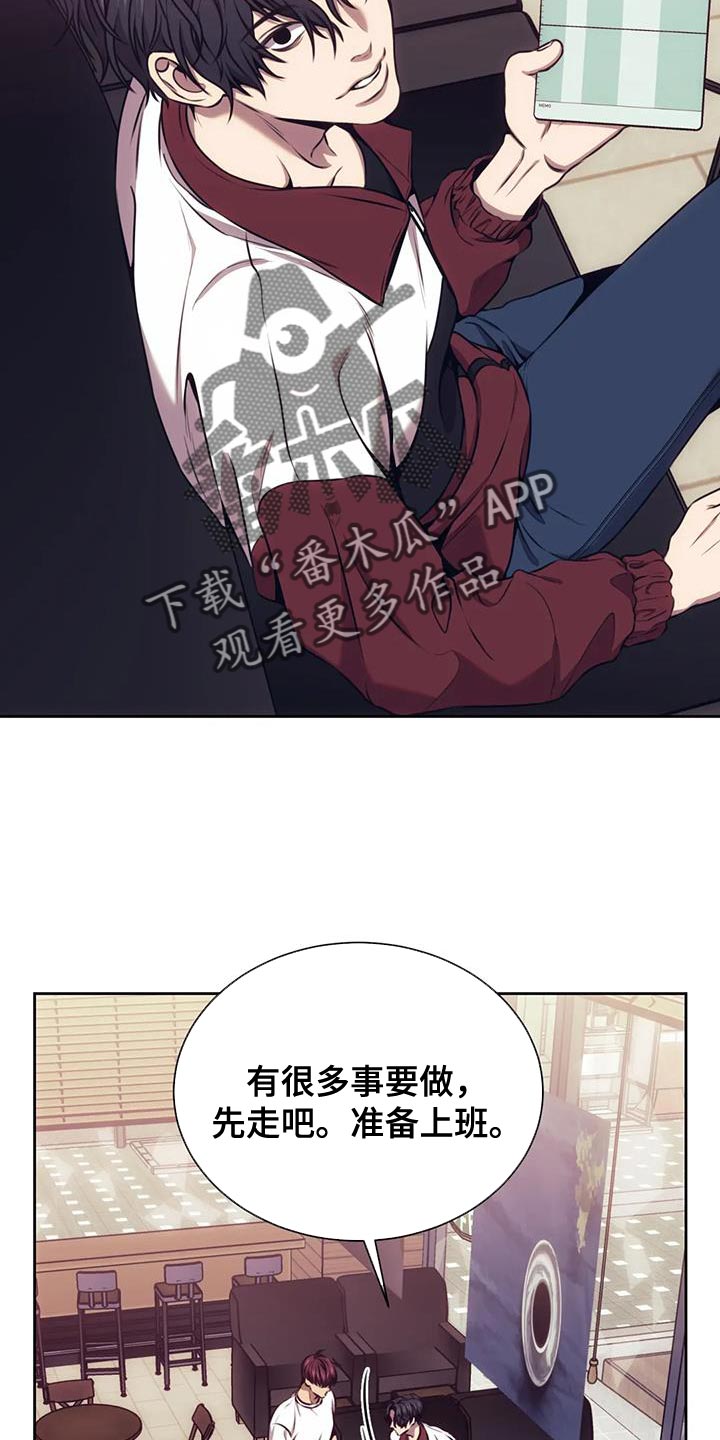 救赎之路亦是永恒漫画,第105章：保镖2图