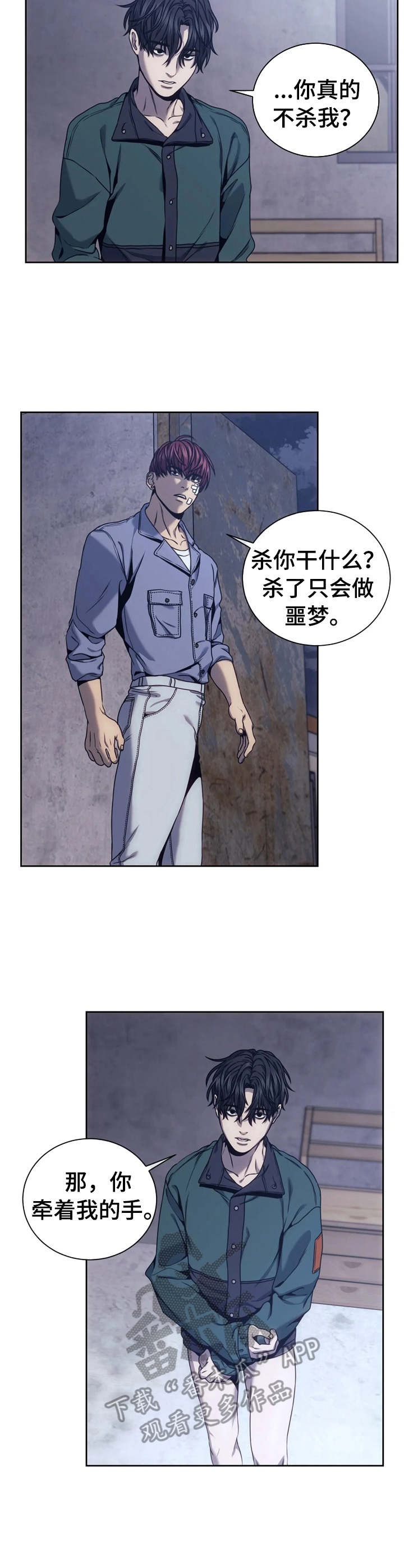 救赎之路梦之队漫画,第25章：象棋2图