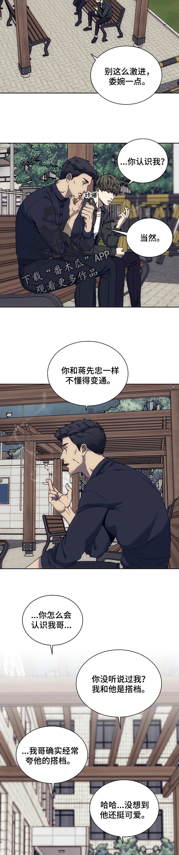 救赎之路完整版免费漫画,第39章：孤军奋战1图