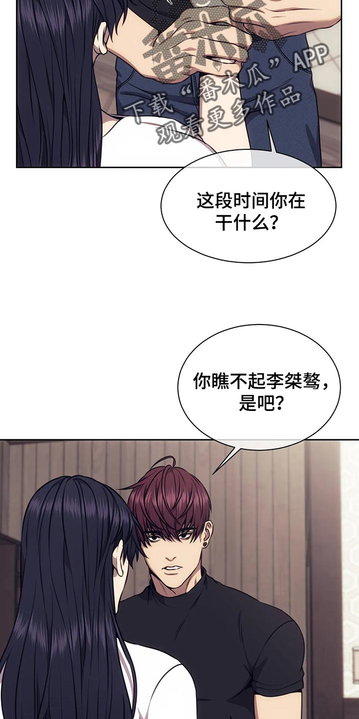 救赎之路小说漫画,第89章：方式不同1图