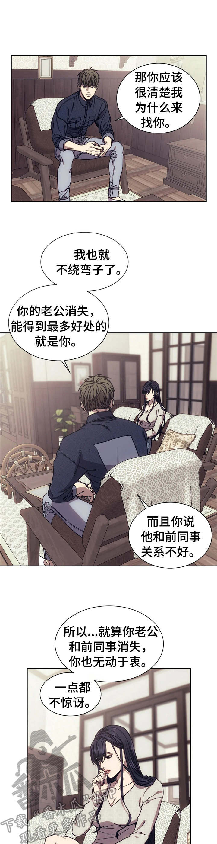 崩坏三之救赎之路漫画,第16章：调查2图