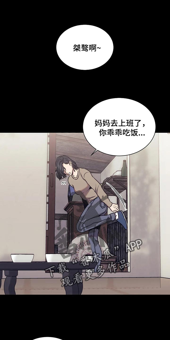 崩坏三之救赎之路漫画,第91章：又不是小孩子1图