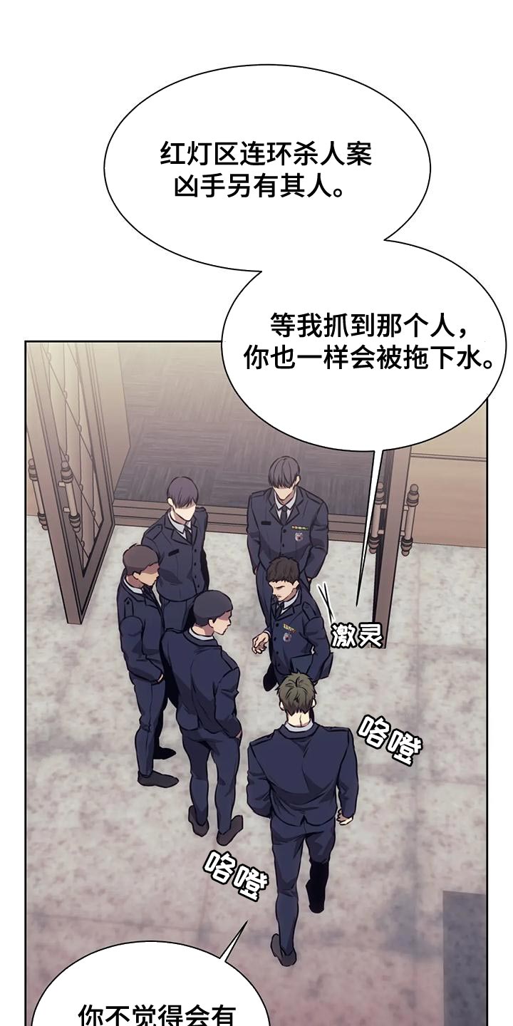 救赎之路2008美国梦之队纪录片漫画,第101章：别扭的公主1图