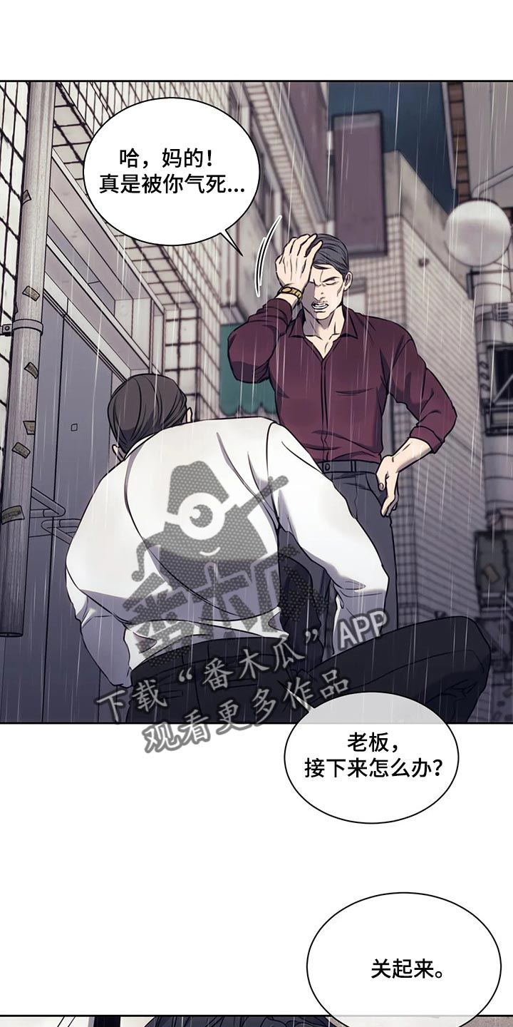 一位脑瘫孩子母亲的救赎之路漫画,第69章：牺牲品1图