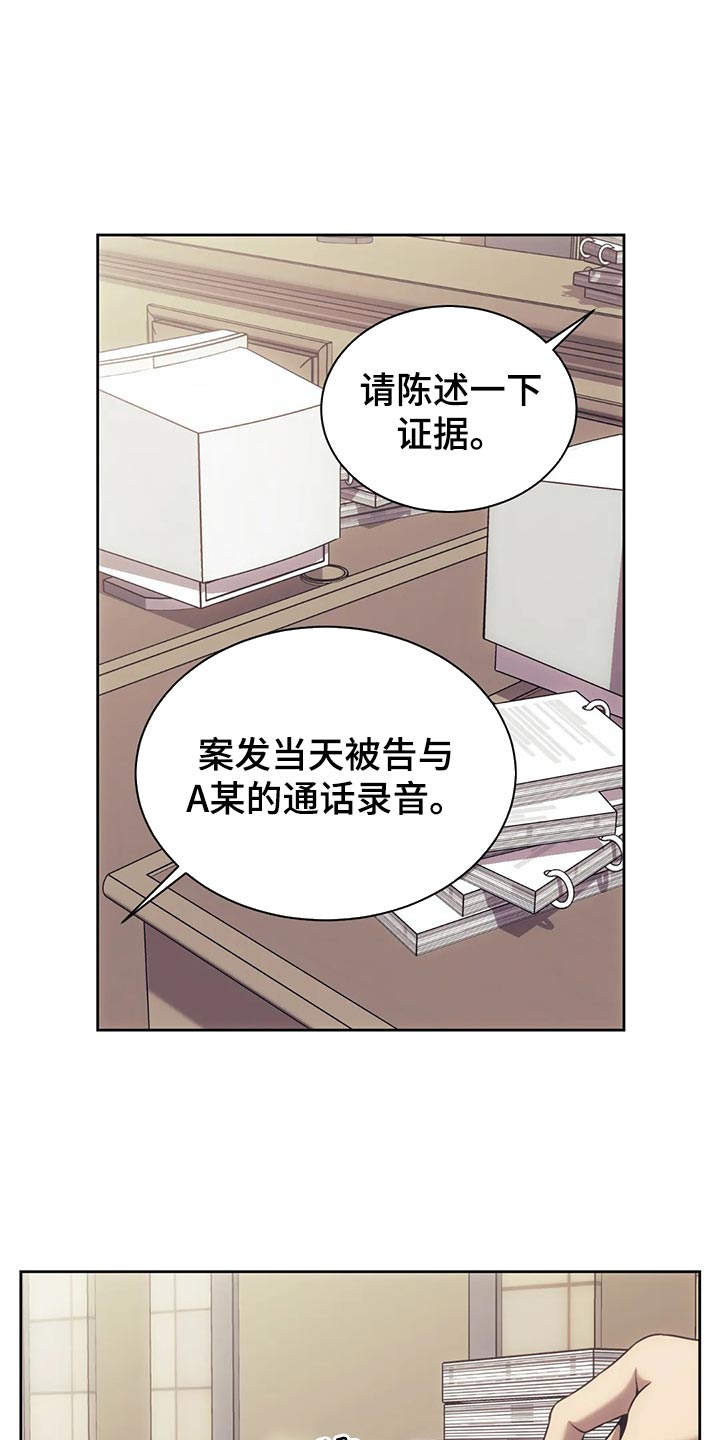 救赎之路电影以色列漫画,第86章：罚款1图