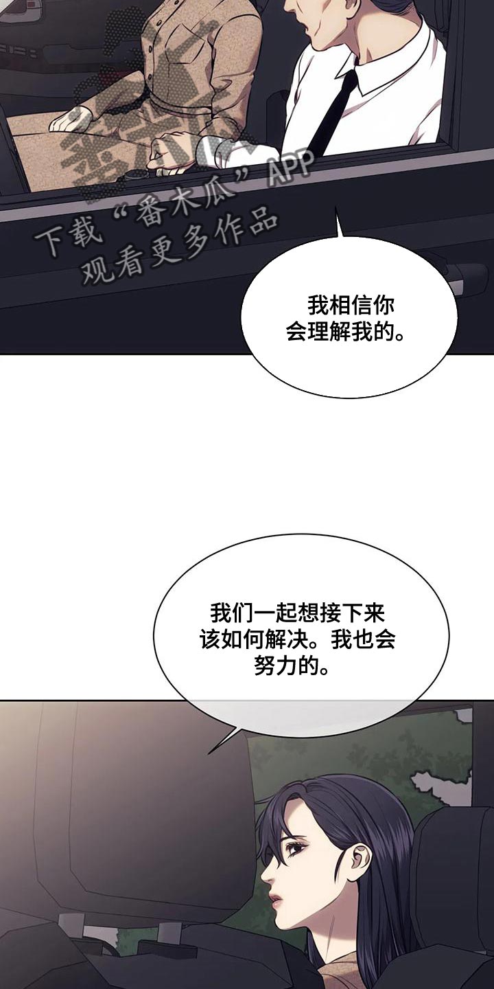 救赎之路完整版免费观看漫画,第96章：不用看他人眼色1图