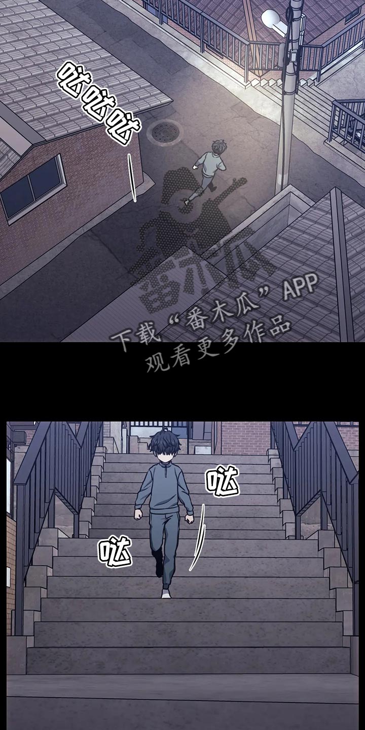 救赎之路游戏漫画,第91章：又不是小孩子2图