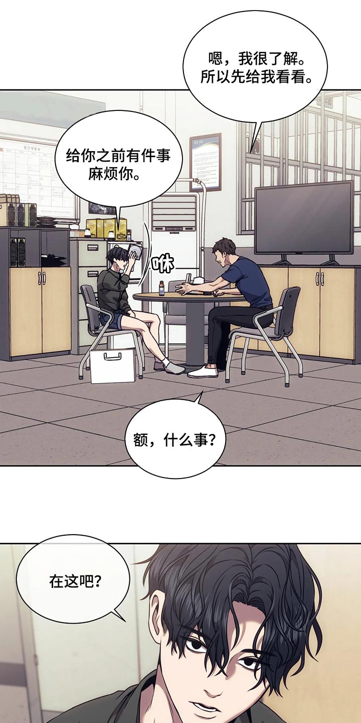 一位脑瘫孩子母亲的救赎之路漫画,第77章：解决后再算账1图