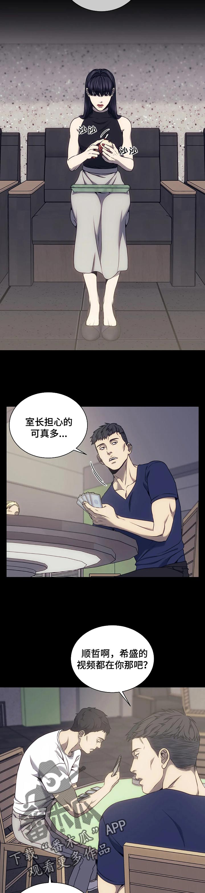 救赎之路40-50漫画,第46章：请保护我2图