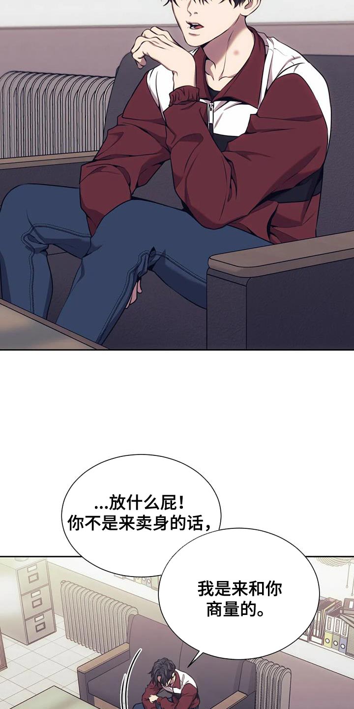 救赎之路亦是永恒漫画,第104章：合同2图