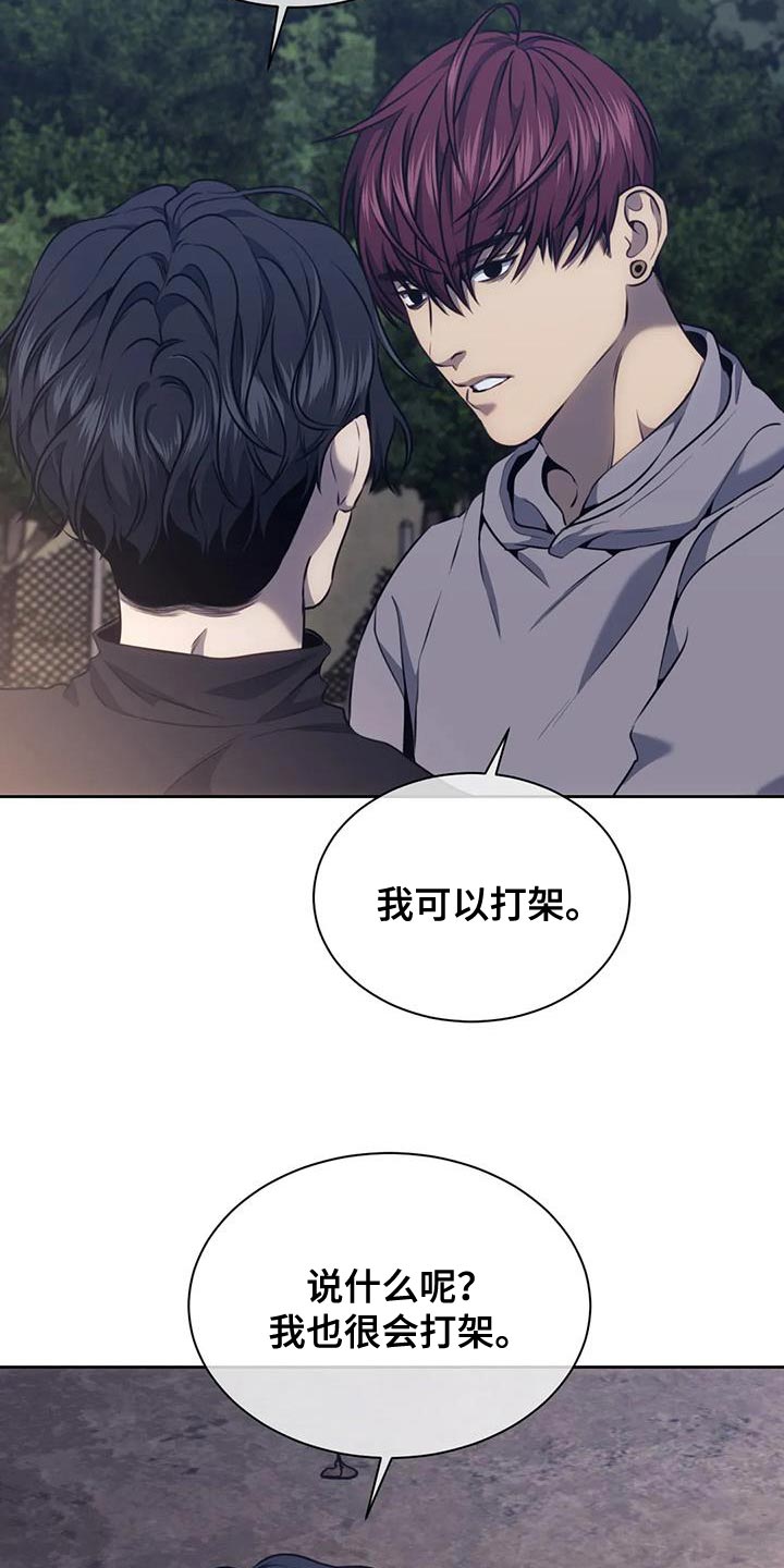 救赎之路亦是永恒漫画,第102章：说不定行得通1图