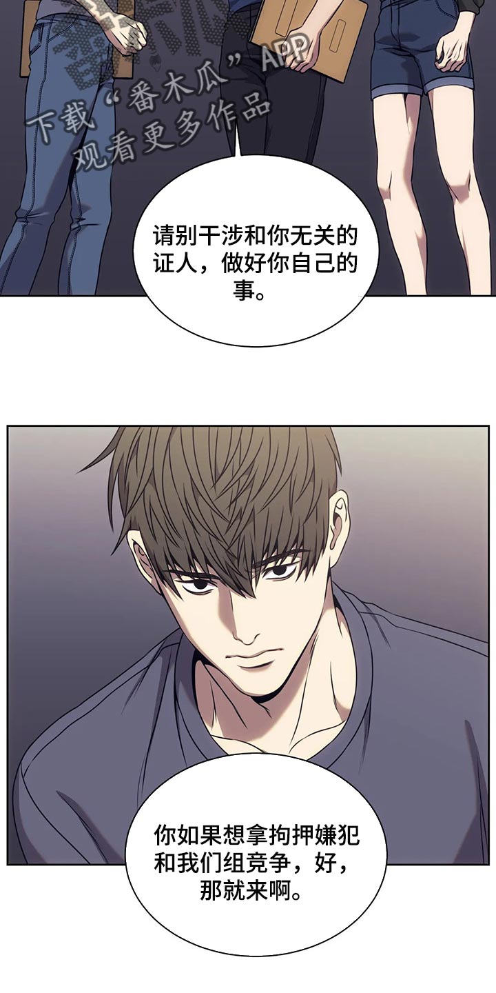 救赎之路试玩漫画,第78章：指纹不一致2图