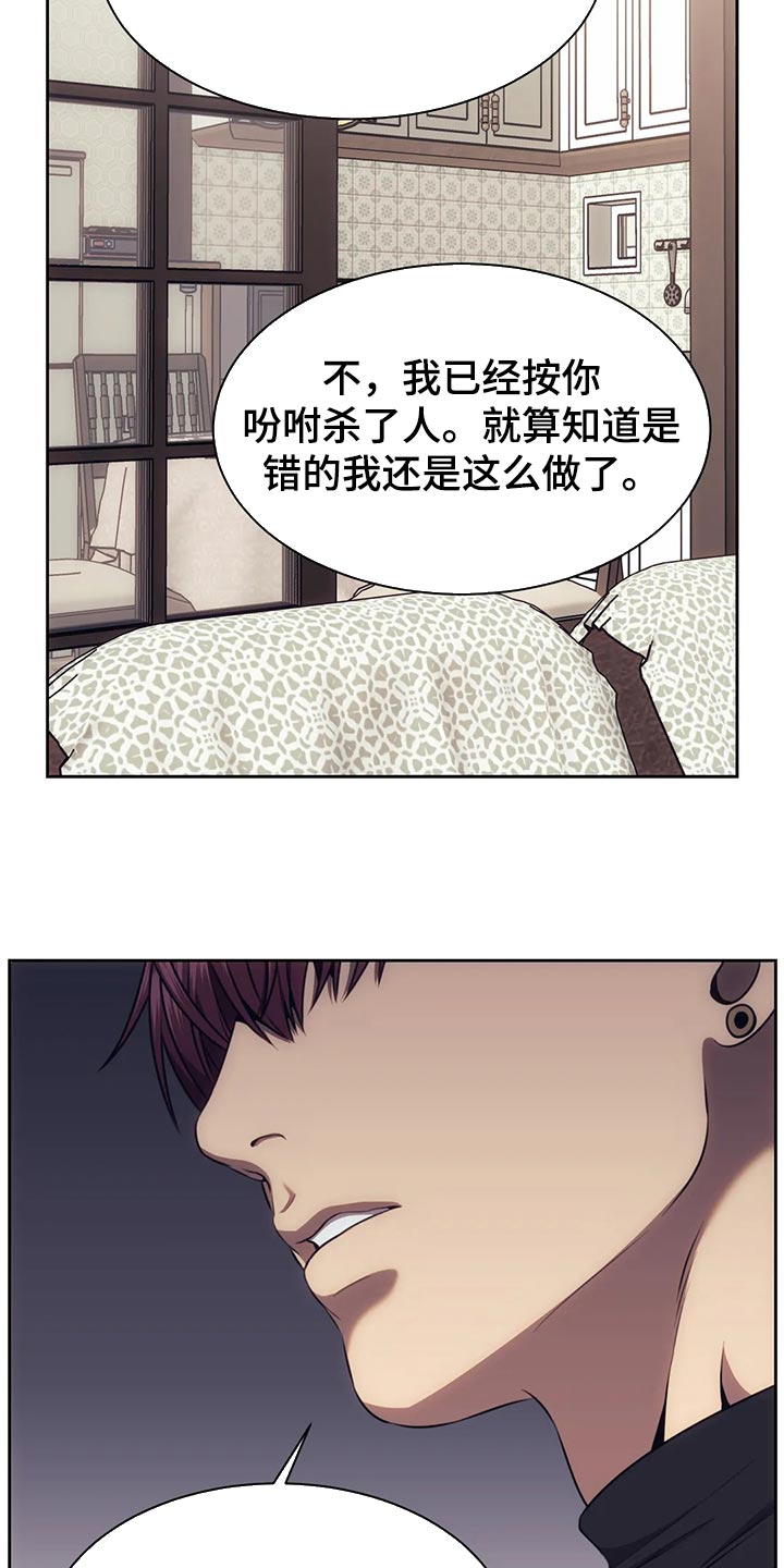 救赎之路漫画结局了吗漫画,第89章：方式不同1图