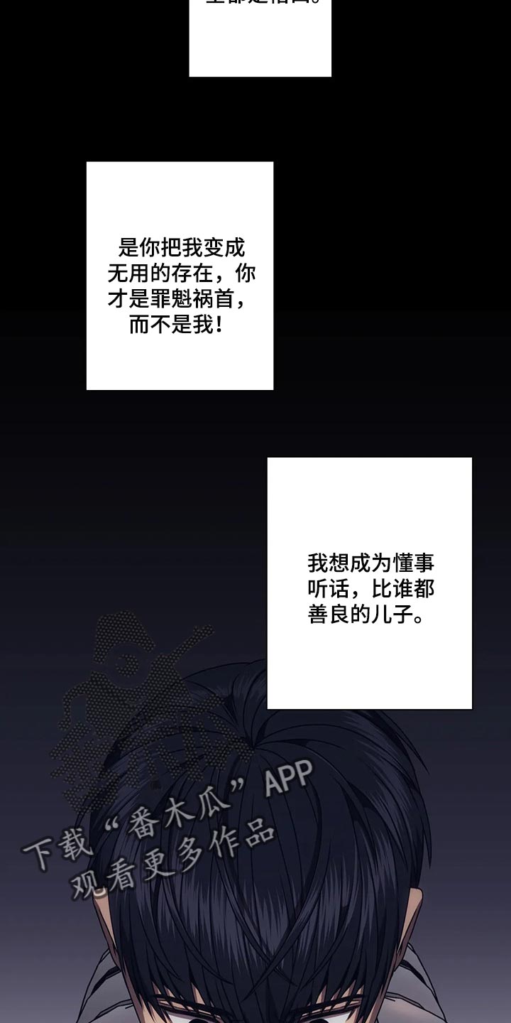 救赎之路爱在前面漫画,第75章：原来是这种感觉1图