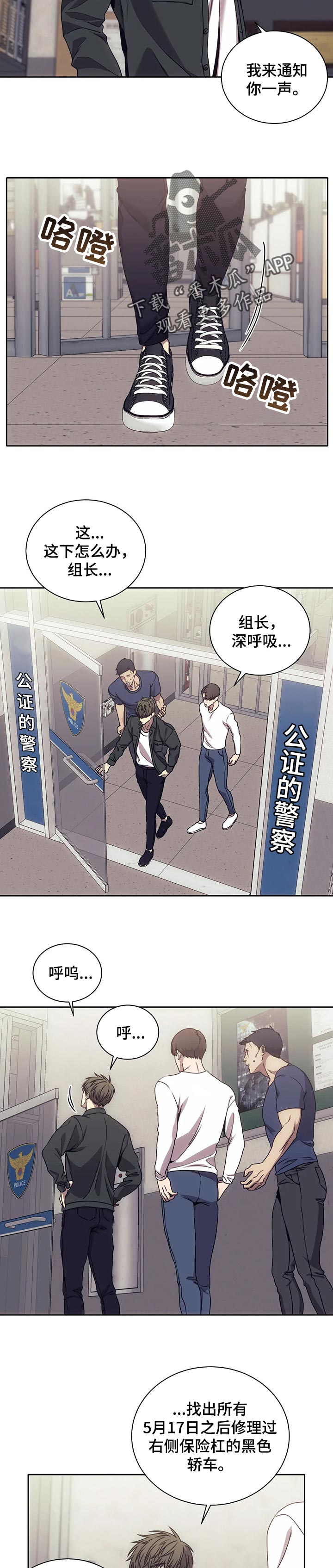 救赎之路一口气看完系列漫画,第38章：接手2图