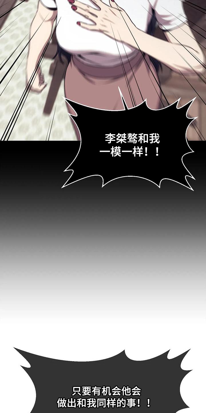 救赎之路秦川短剧漫画,第106章：做你男友真难2图