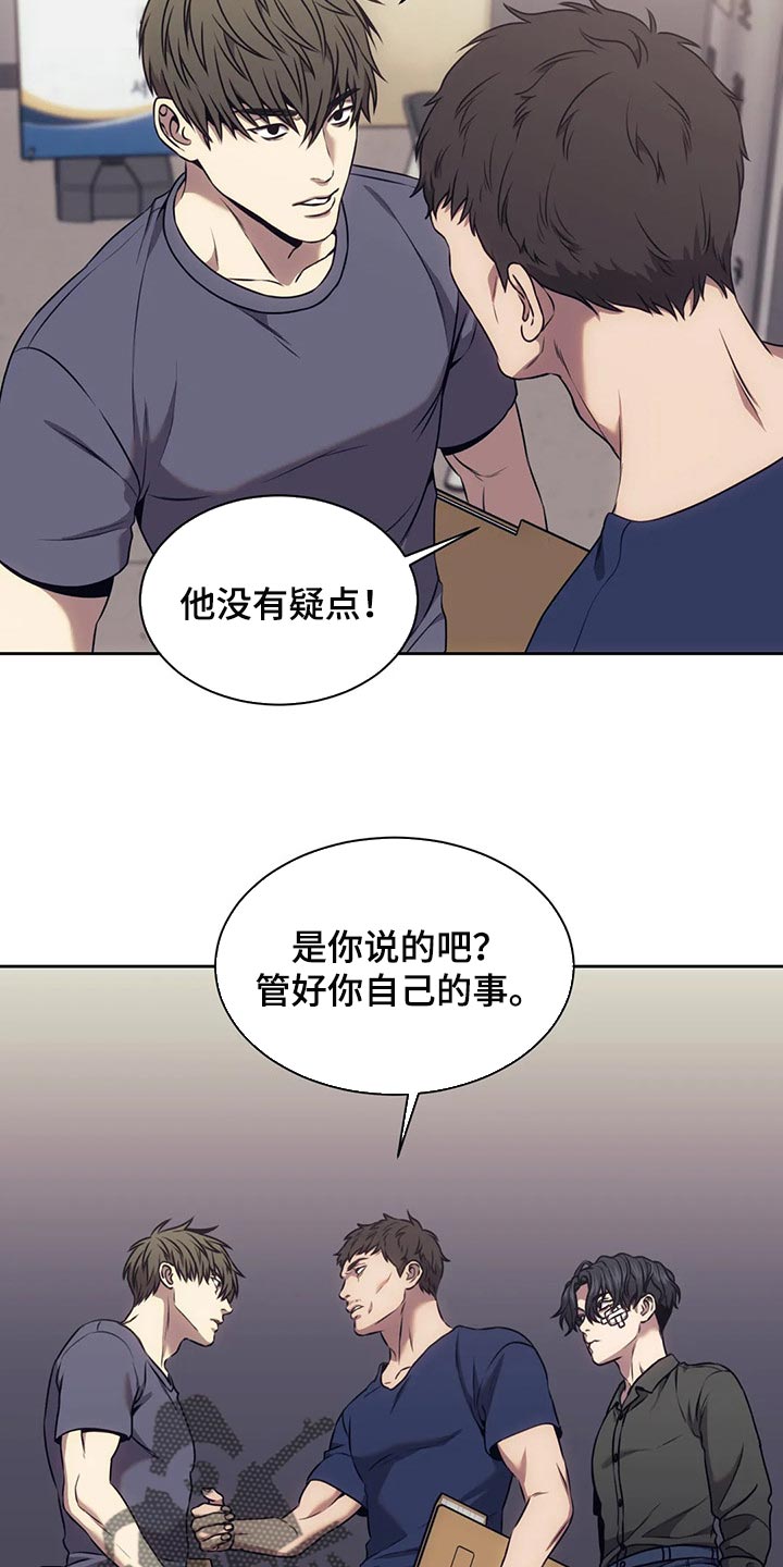 救赎之路试玩漫画,第78章：指纹不一致1图