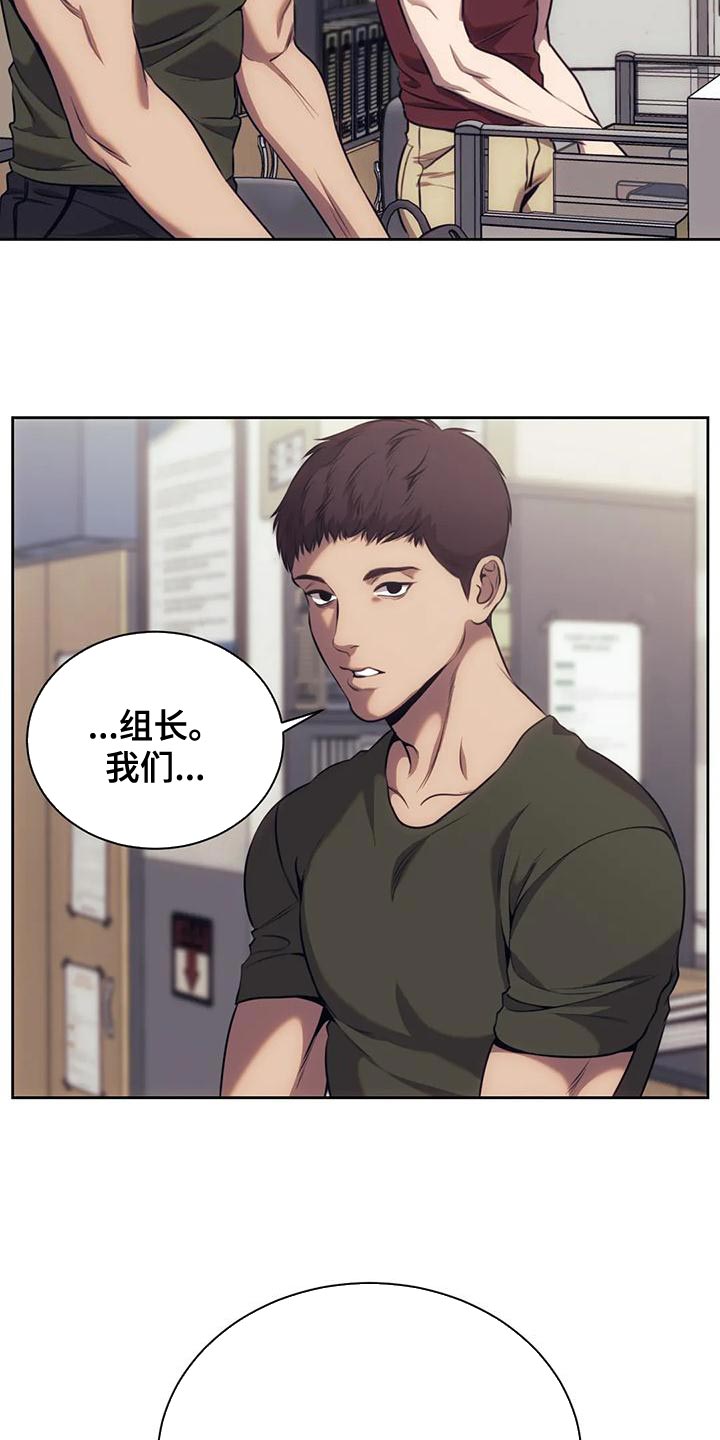 救赎之路任务怎么做漫画,第99章：你可以放弃吗？1图