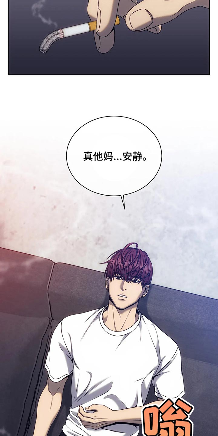 救赎之路漫画全集免费观看漫画,第70章：边走边看2图