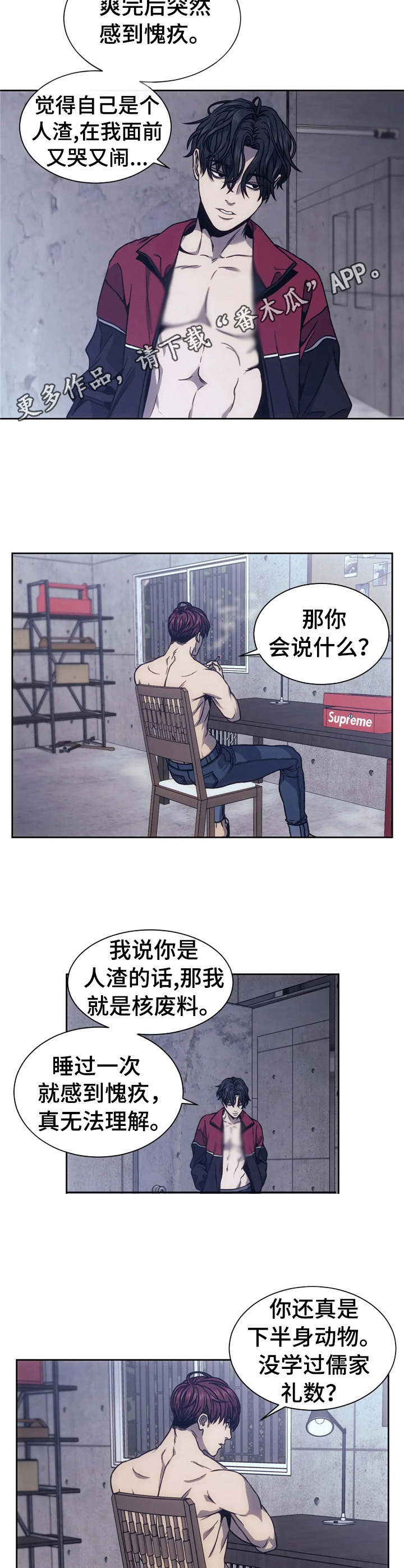 救赎之路电影漫画,第17章：到此为止1图