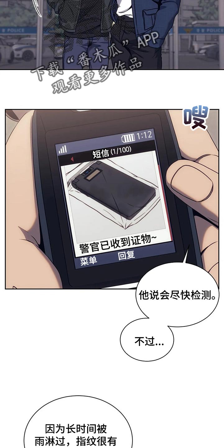 终极斗士救赎之路漫画,第72章：唯一的证据2图