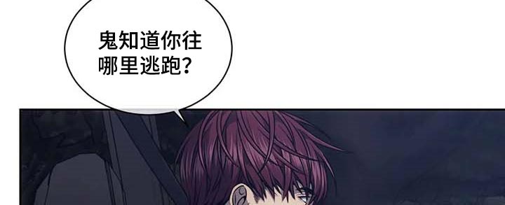 救赎之路一口气看完系列漫画,第63章：别再越界2图