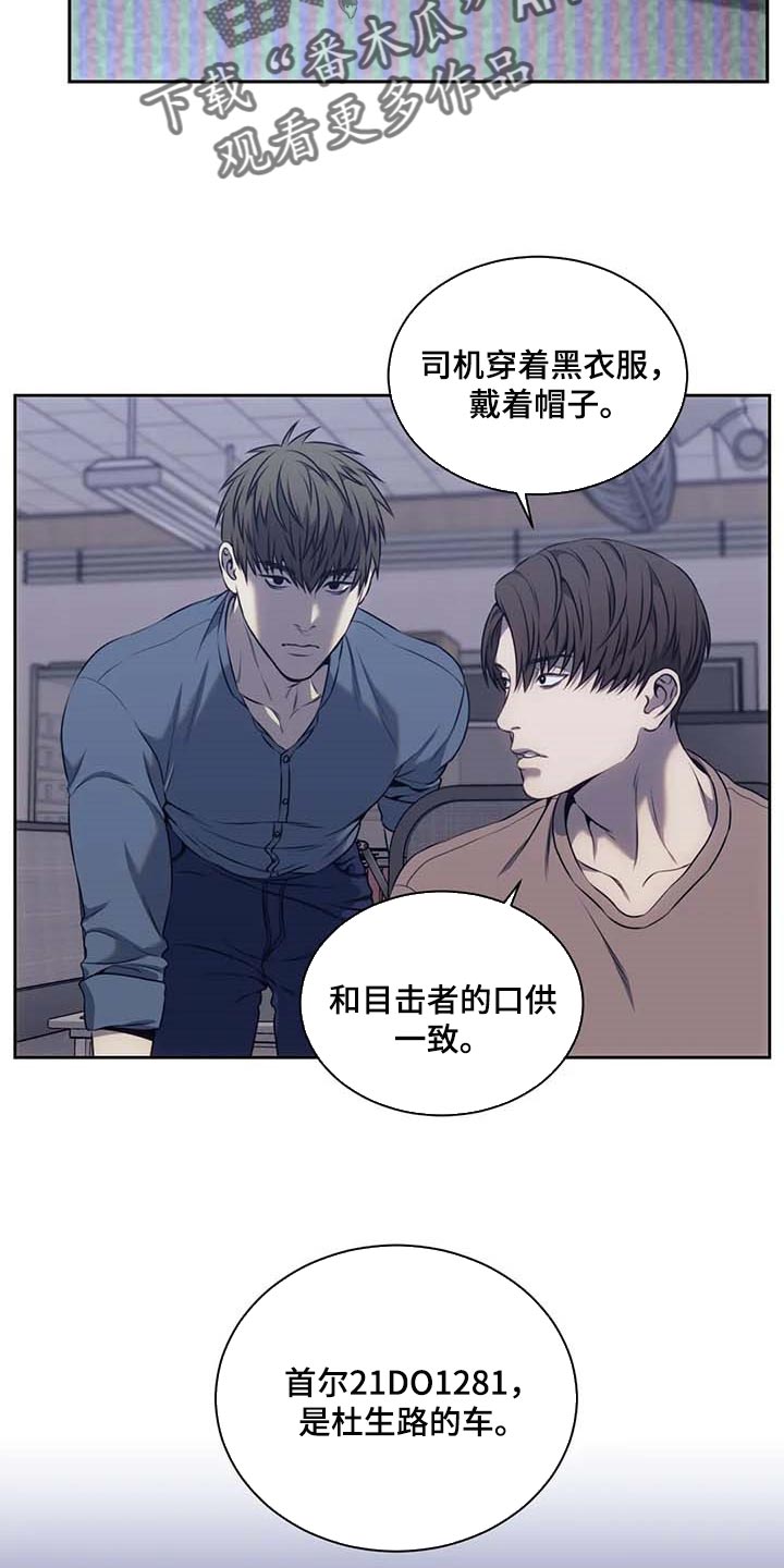 救赎之路switch漫画,第62章：明确证据2图