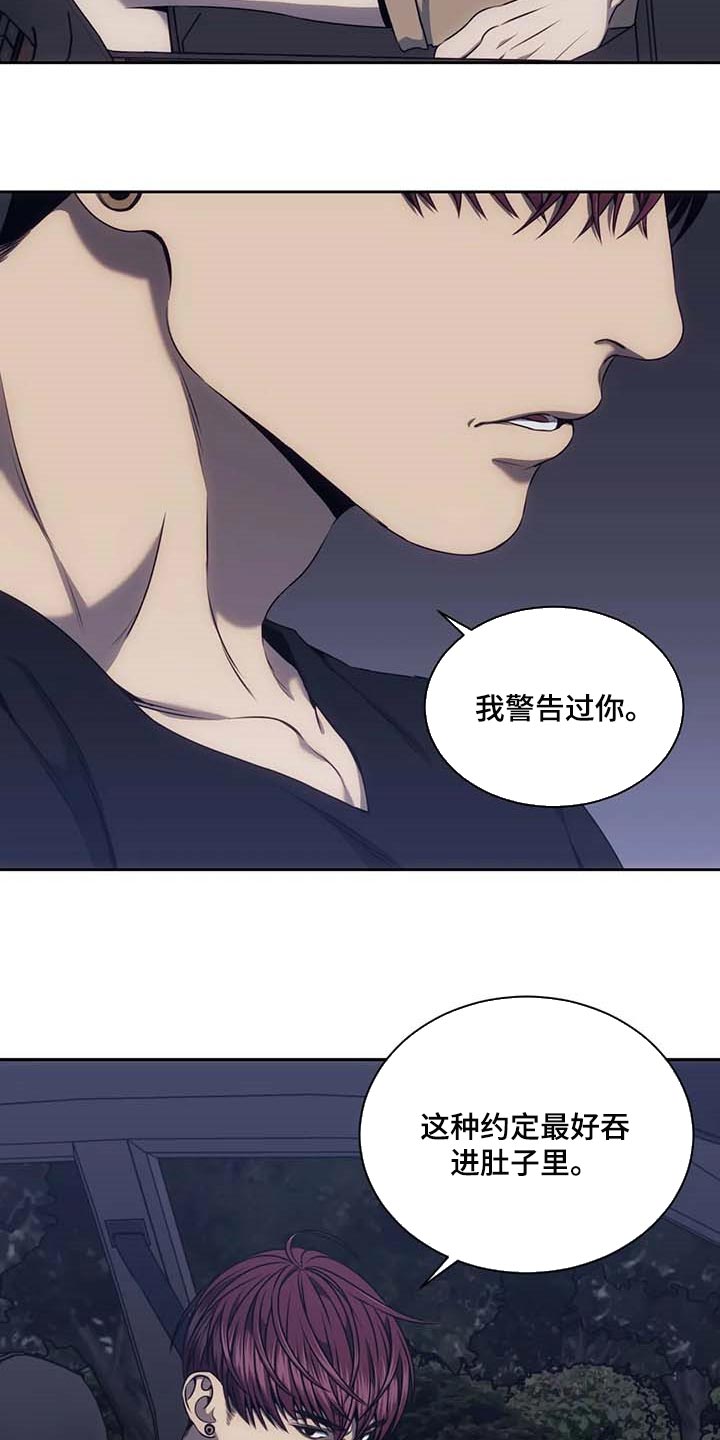 救赎之路一口气看完系列漫画,第63章：别再越界2图