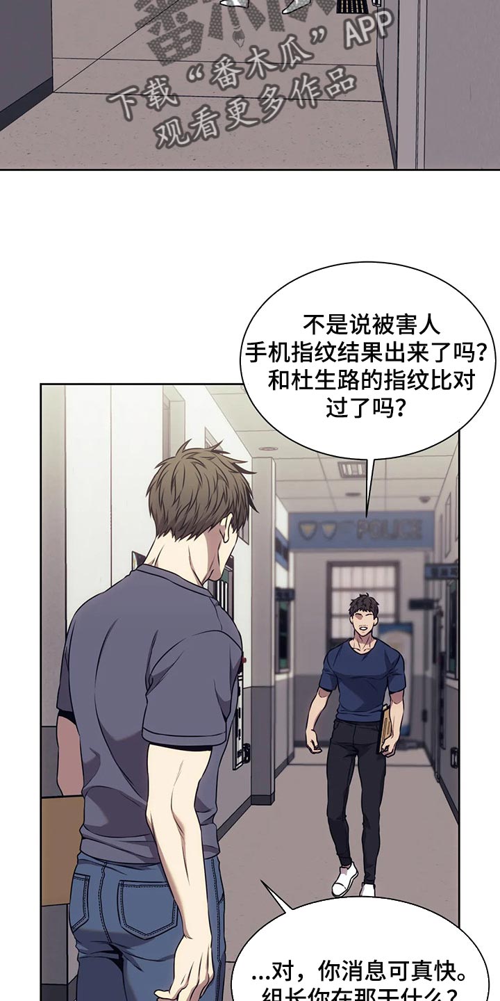 救赎之路免费阅读全文漫画,第78章：指纹不一致2图