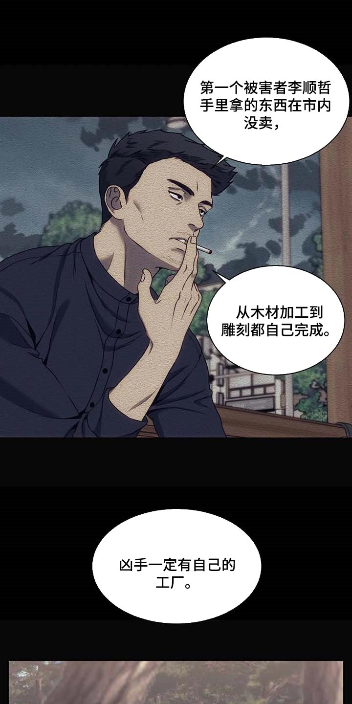 救赎之路switch漫画,第62章：明确证据1图