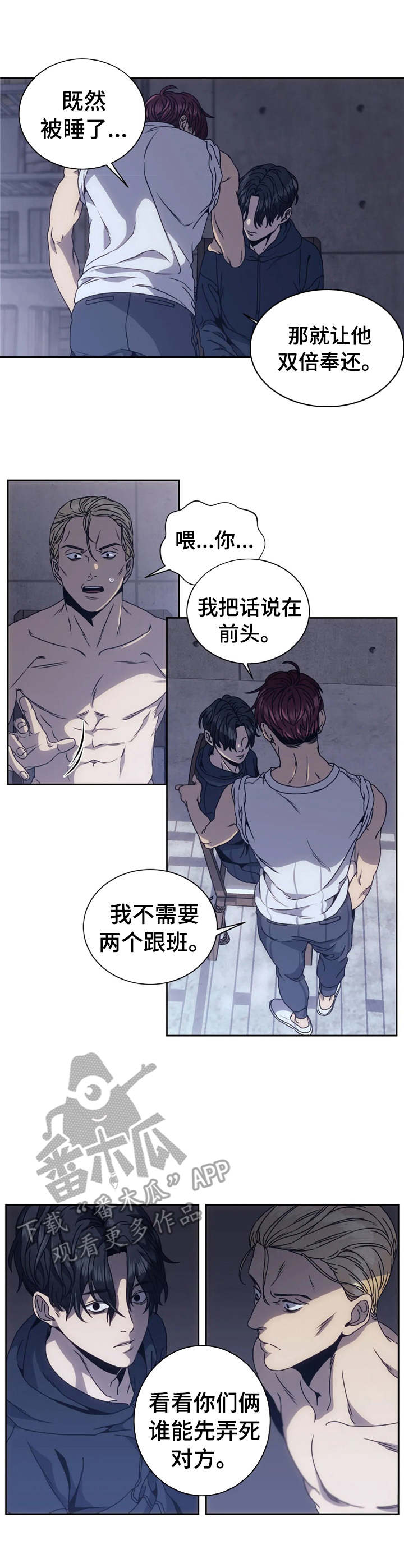 救赎之路韩漫漫画,第7章：决斗2图