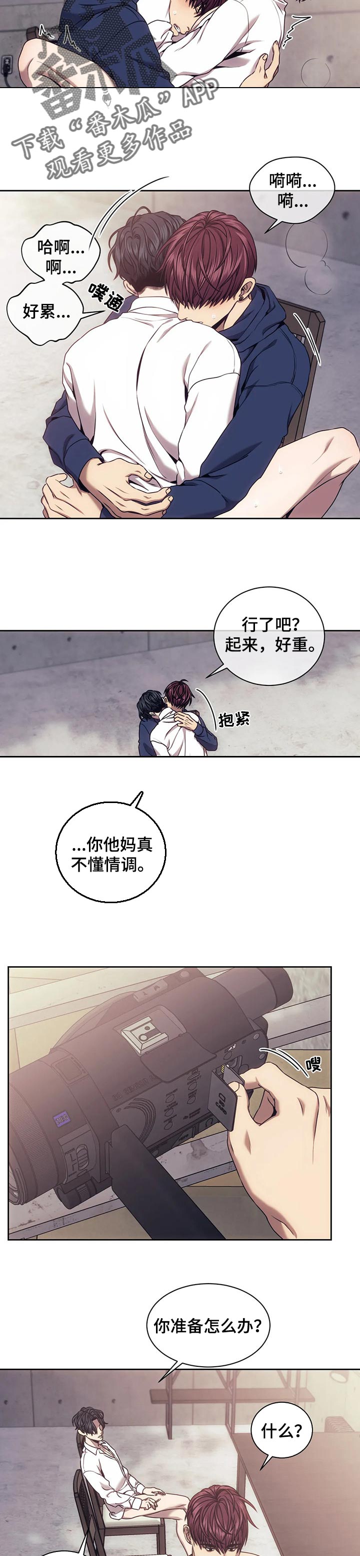 救赎之路歌曲完整版原唱漫画,第44章：把柄1图