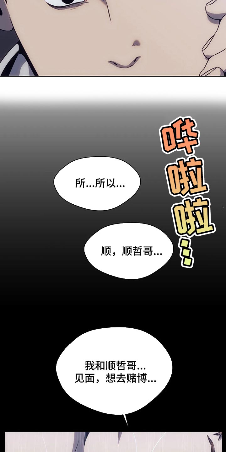 救赎之路漫画全集免费观看漫画,第79章：都完了1图