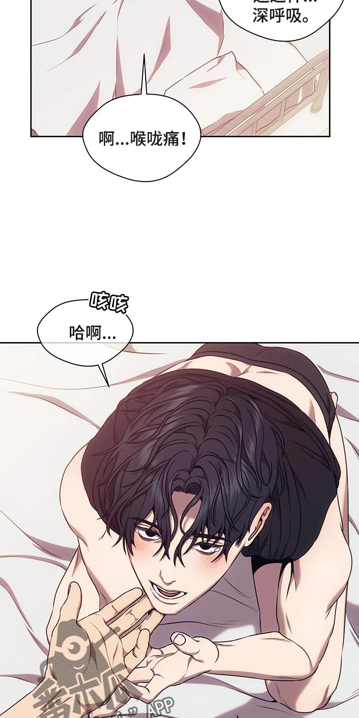 亚瑟的救赎之路漫画,第84章：服务2图