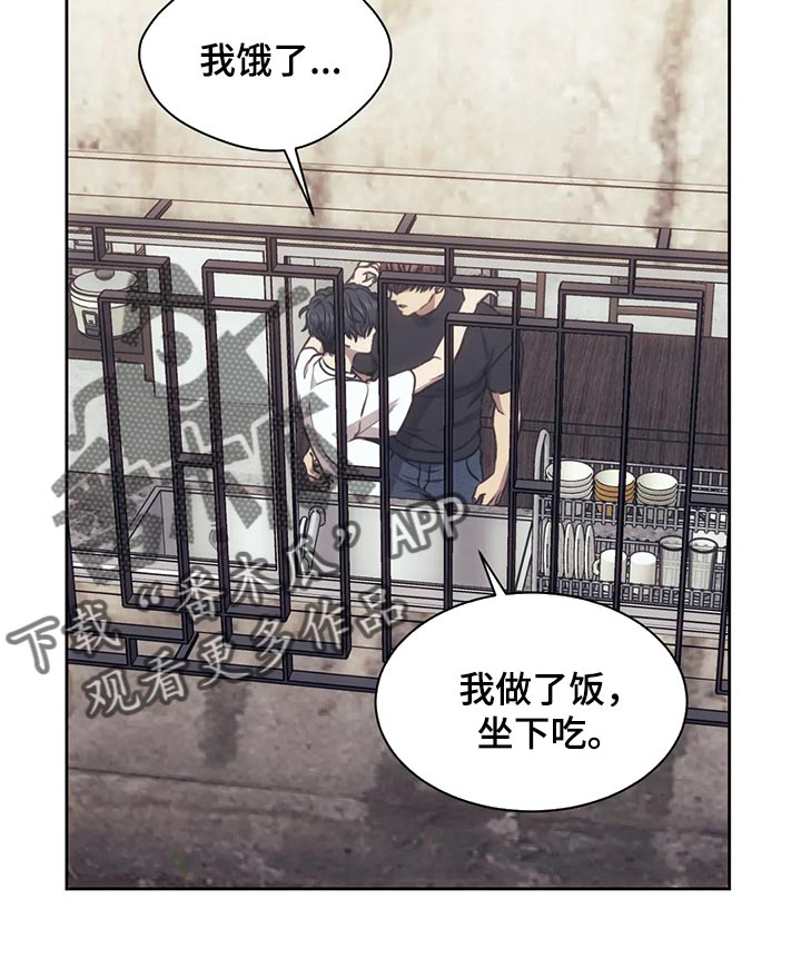 救赎之路小说漫画,第87章：该来的还是来了2图