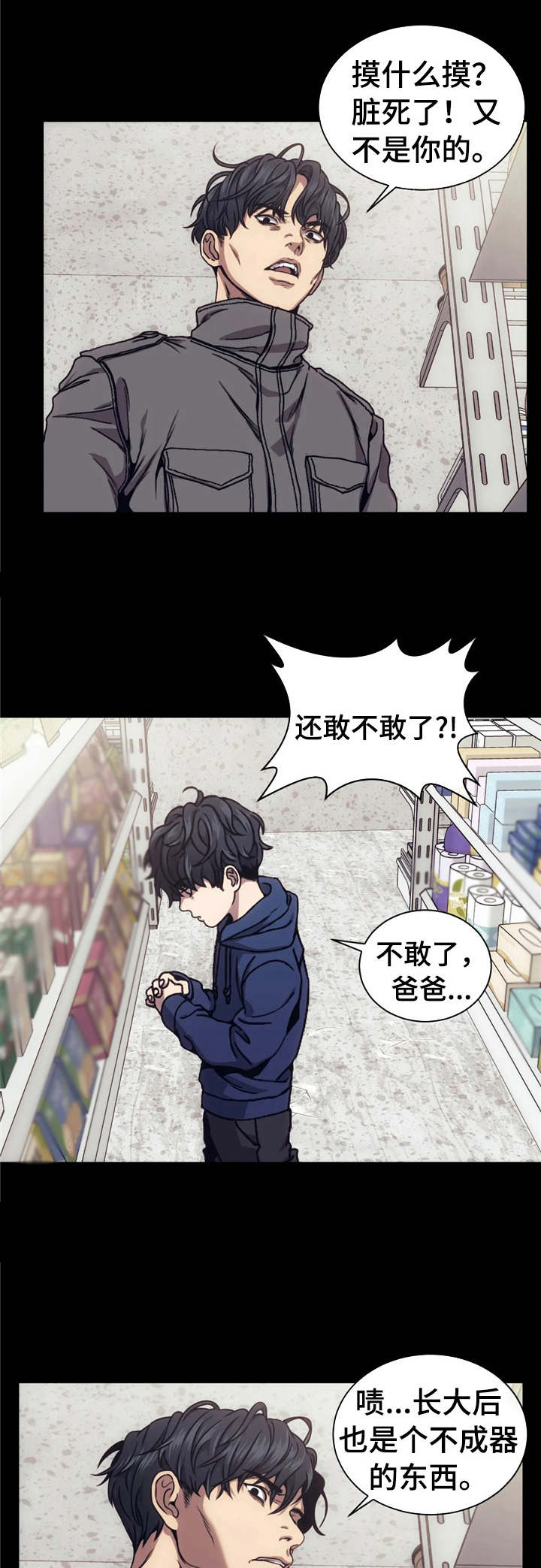 救赎之路歌曲完整版免费漫画,第19章：撬开2图