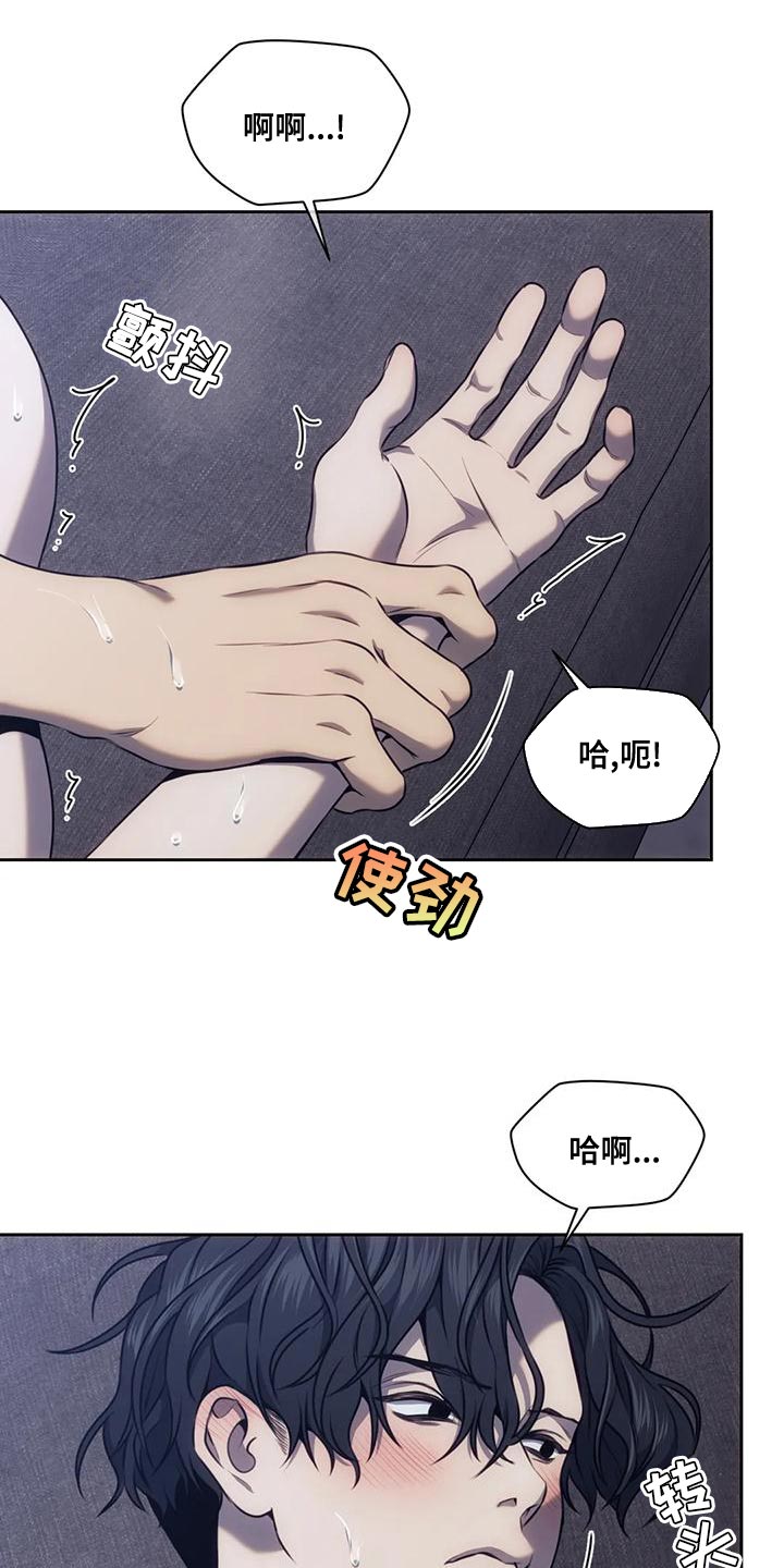 救赎之路赞美诗歌漫画,第95章：大呼小叫1图