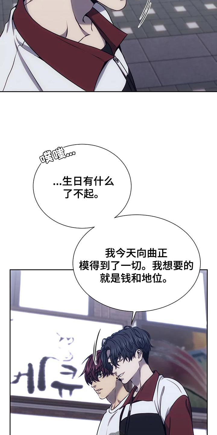 救赎之路恩上恩组合歌唱乐团漫画,第106章：做你男友真难2图