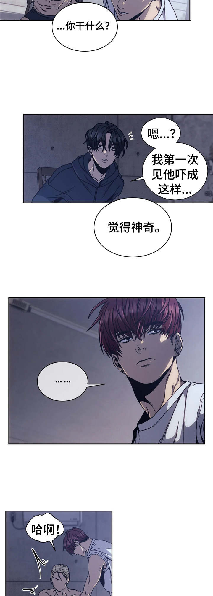 救赎之路歌曲完整版原唱漫画,第7章：决斗1图