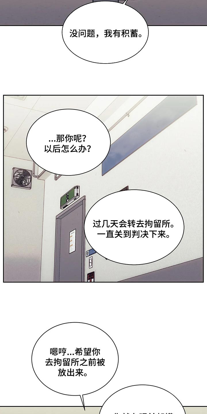 救赎之路漫画全集漫画,第77章：解决后再算账2图