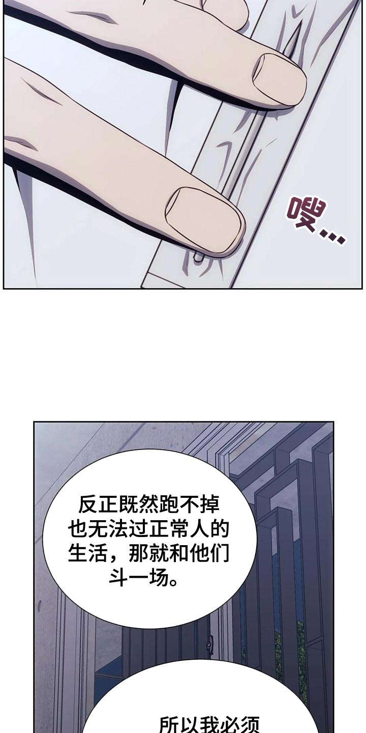 救赎之路2008美国梦之队纪录片漫画,第107章：我的小家伙1图